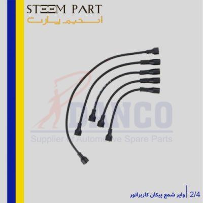 وایر شمع پیکان کاربراتور